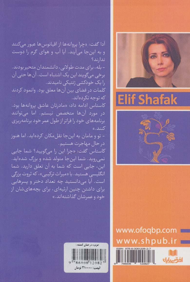 جزیره درختان گمشده