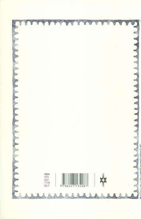 به مملکتتون خدمت کنید