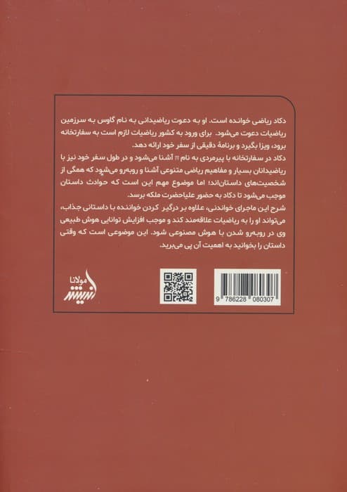 علیاحضرت ملکه