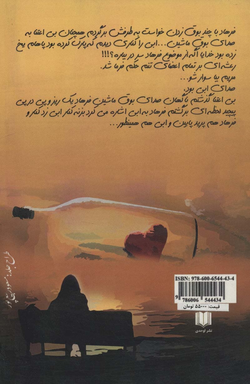 مرگ خاموش عشق