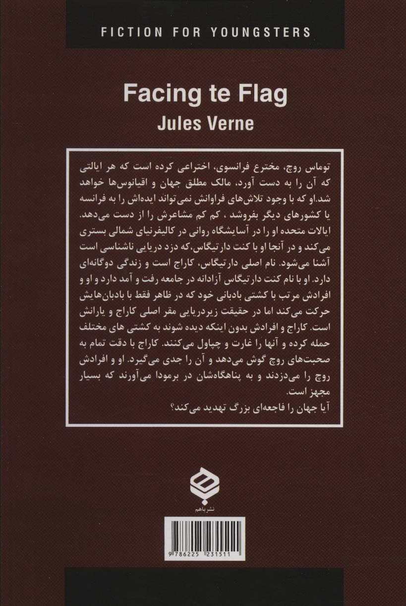 تونل زیردریایی