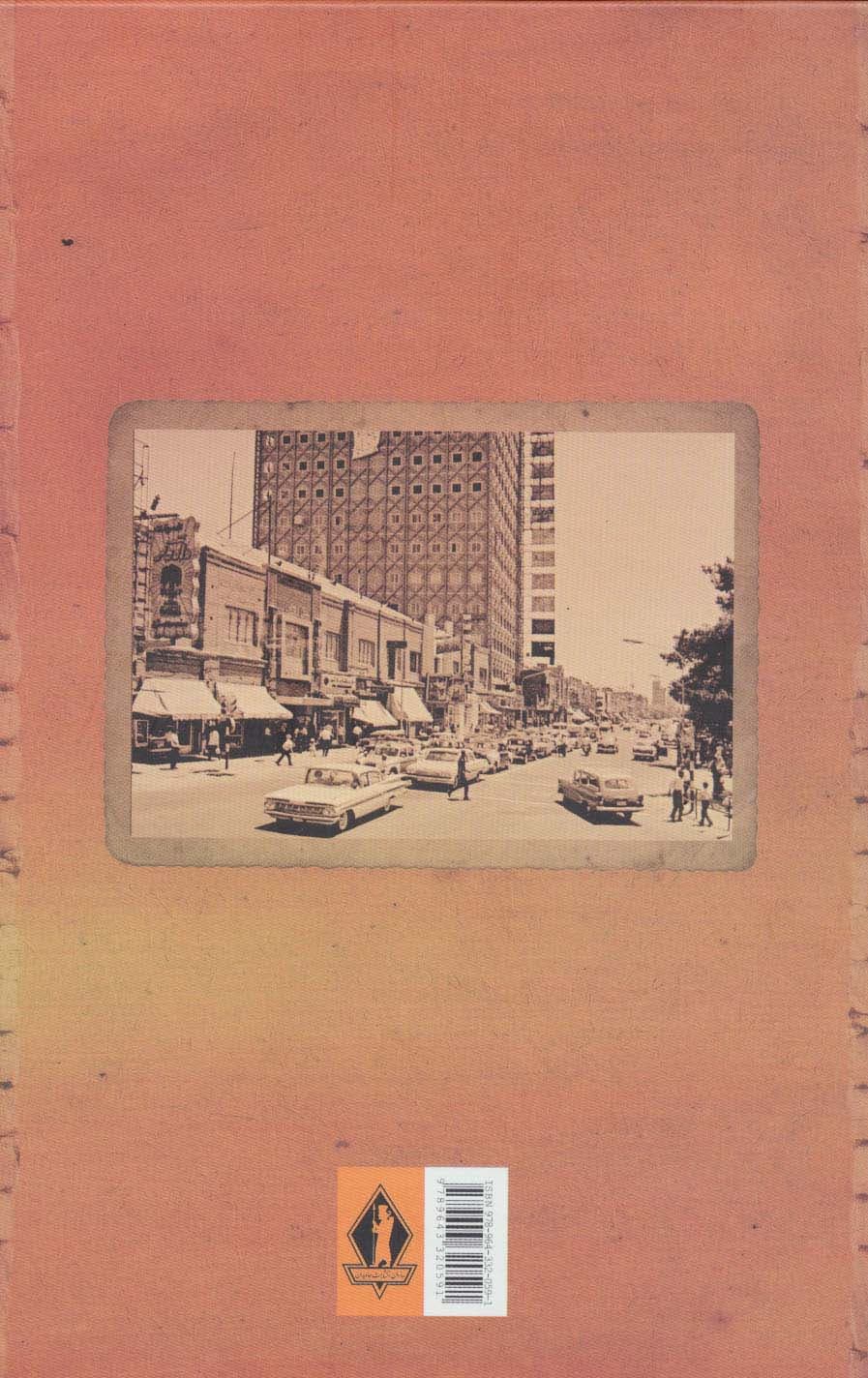 کوچه پس کوچه های طهران