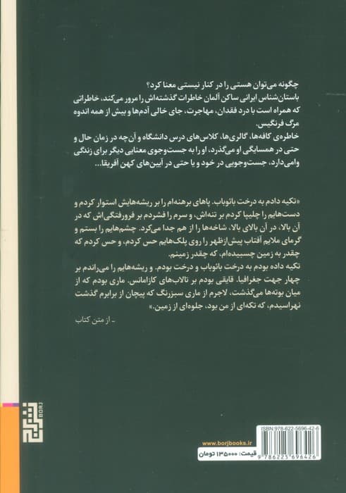 فرنگیس مرده است