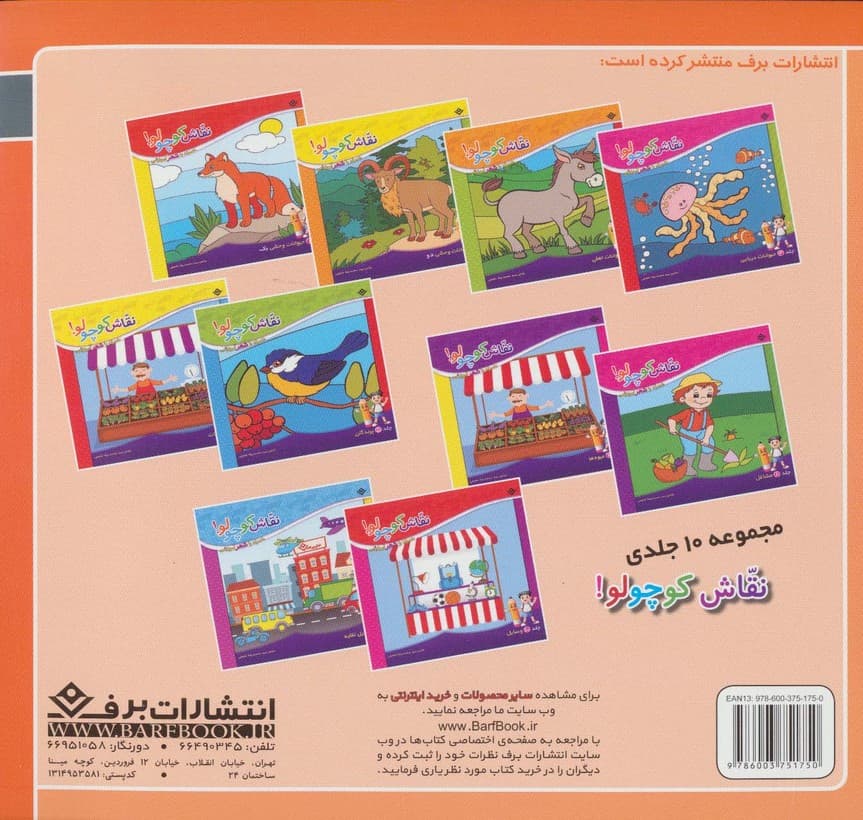 قصه های کلاسیک13 (آنی شرلی دختری با موهای قرمز)،(گلاسه)