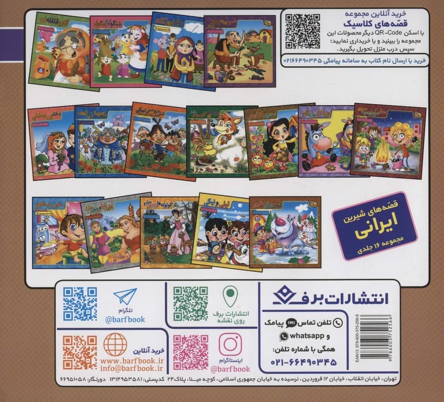 قصه های کلاسیک41 (جوجه اردک زشت)،(گلاسه)