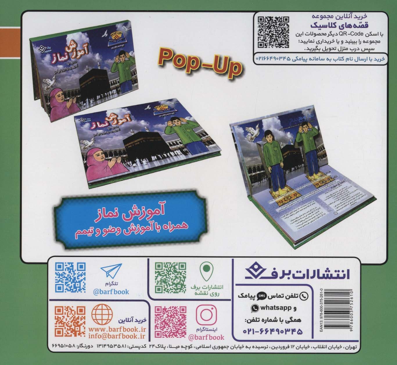 قصه های کلاسیک47 (ماجراهای سندباد)،(گلاسه)