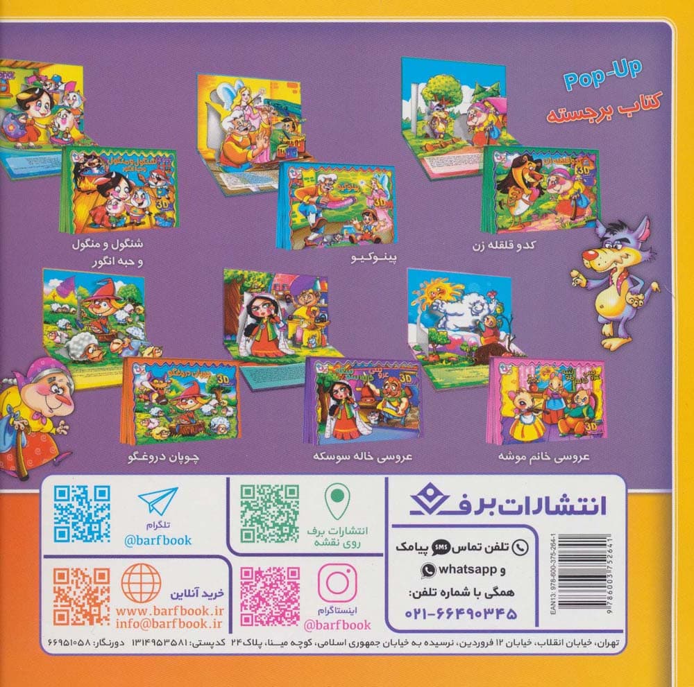 ضرب المثل های ایرانی11 (از تو حرکت از خدا برکت)،(گلاسه)