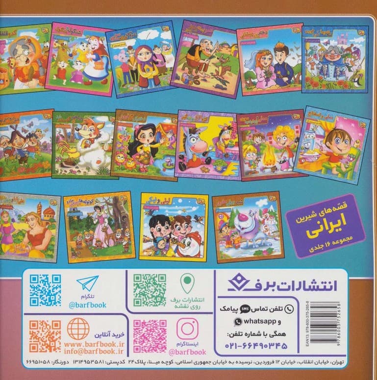 زبان نرم مار را از سوراخ بیرون می کشد (ضرب المثل های ایرانی12)،(گلاسه)