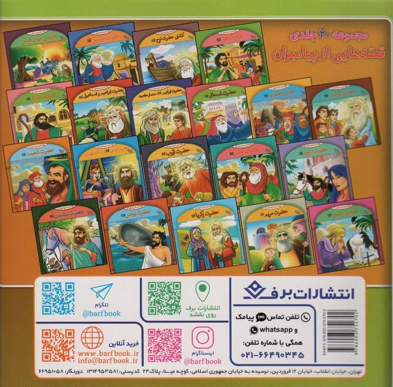 ضرب المثل های ایرانی17 (عجله کار شیطونه)،(گلاسه)