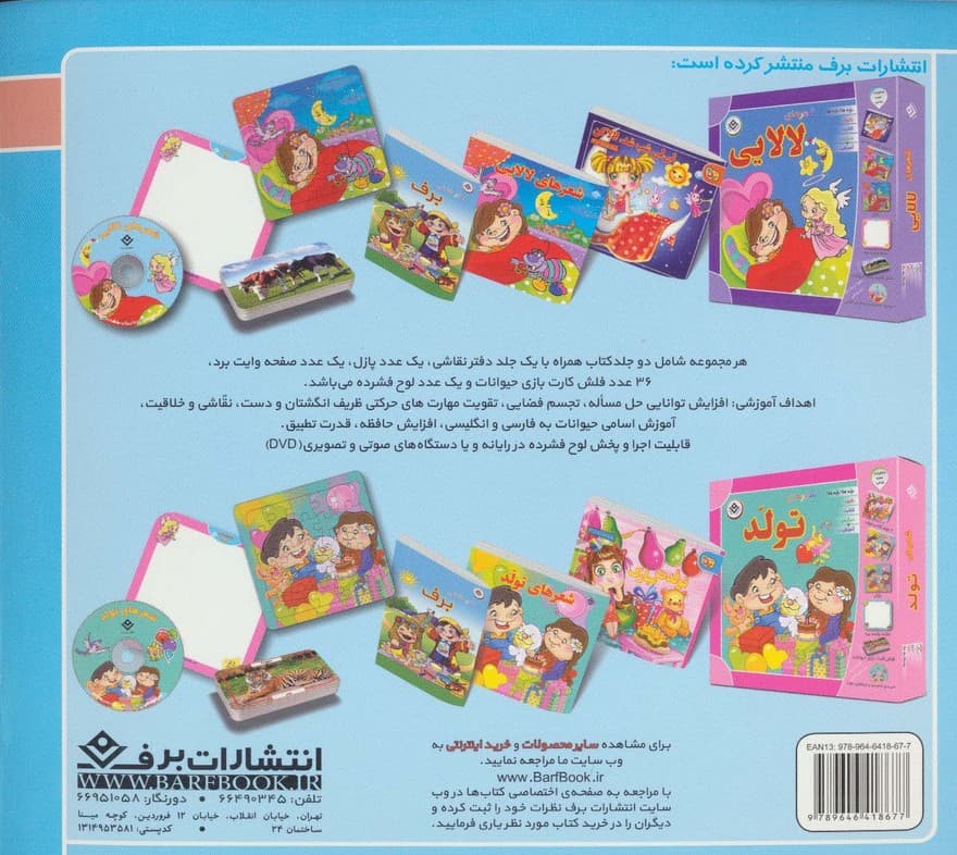 قصه های کلاسیک29 (یک خواهر و یازده برادر)،(گلاسه)