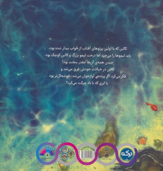 ای وای من چه کسی شدم!