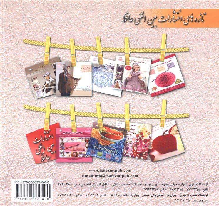 دنیای هنر بافت انواع موتیف با قلاب