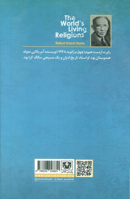 ادیان زنده جهان 2 (یهودی،زرتشتی،مسیحیت،اسلام)