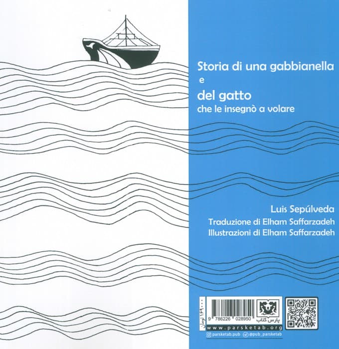 مرغک دریایی و گربه ای که به او پرواز آموخت