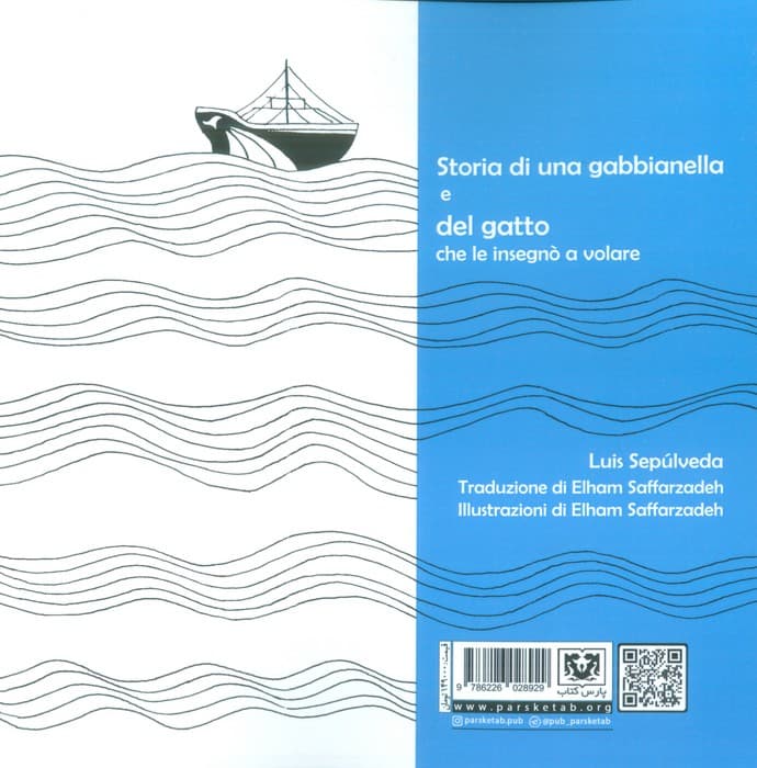 مرغک دریایی و گربه ای که به او پرواز آموخت