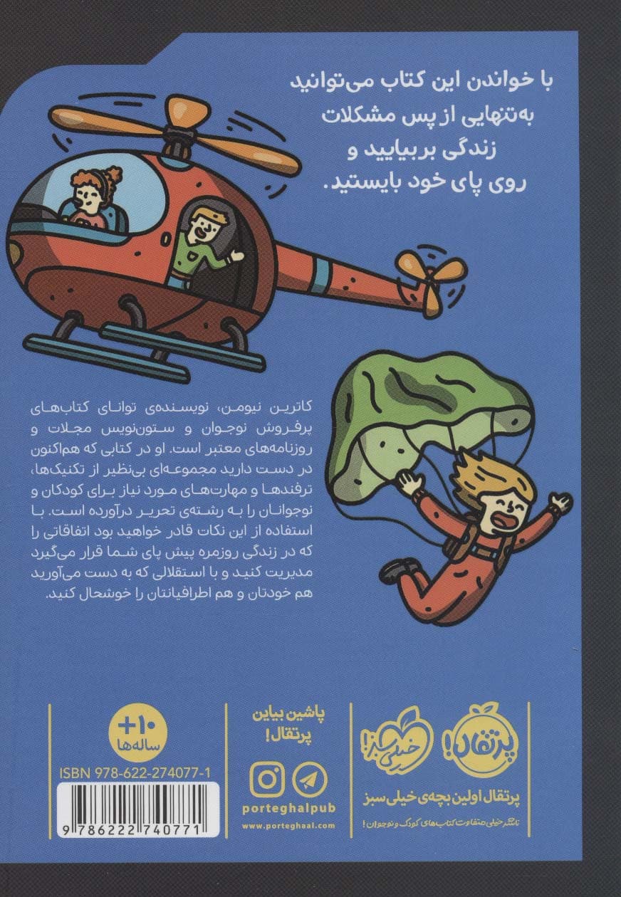 چگونه شخص شخیصی باشیم؟ (65 راهکار خفن برای بچه ی آدم بودن)