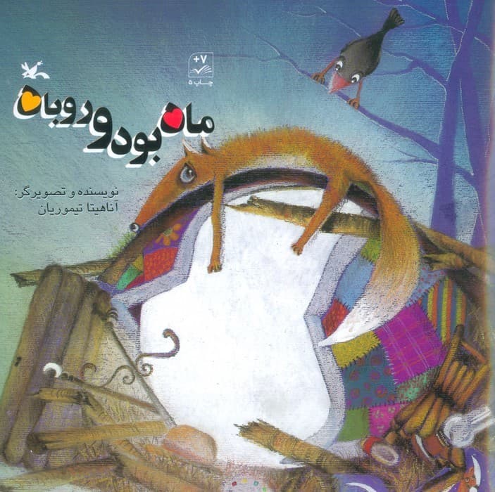 یین یوگا (اصول و تمرینات 1)