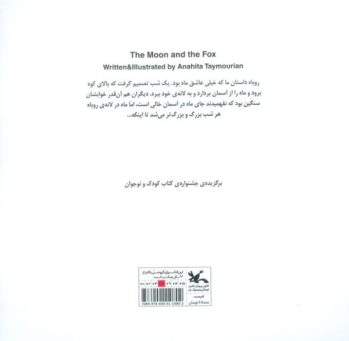 یین یوگا (اصول و تمرینات 1)