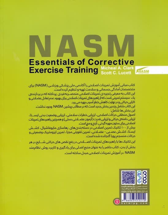 مبانی آموزش تمرینات اصلاحی