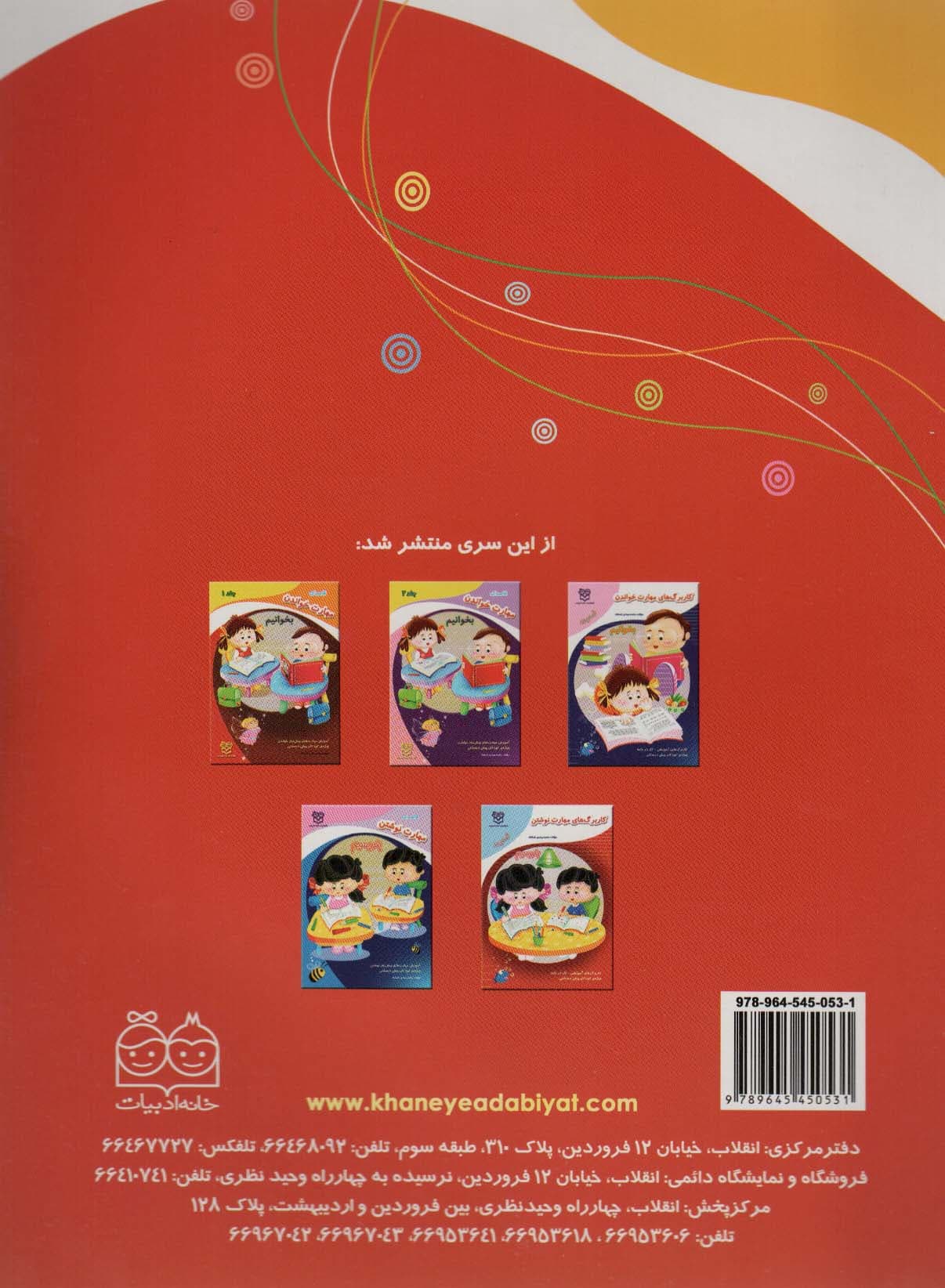 قاصدک (کار برگ های مهارت نوشتن:بنویسیم)