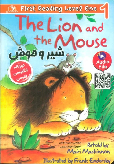 شیر و موش (THE LION AND THE MOUSE:LEVEL 1)،(2زبانه)