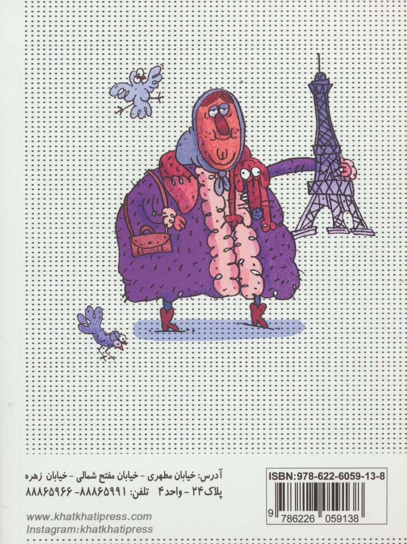 آلزایمر و چند داستان دیگر