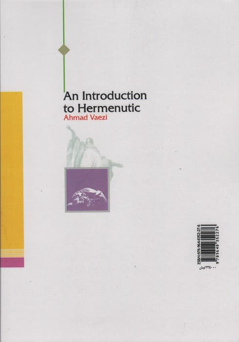 مبانی اندیشه سیاسی اسلام (سیاست90)
