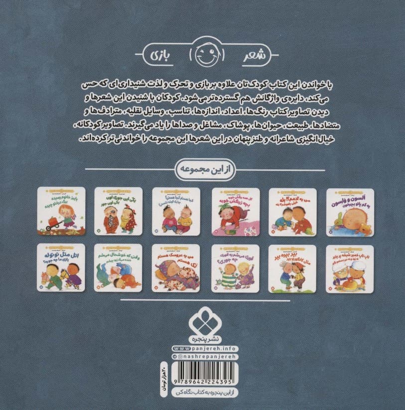 هفته و روز،ماه و سال نی نی می خنده خوشحال15 (آسیاب بچرخ می چرخم تندتر بچرخ می چرخم)