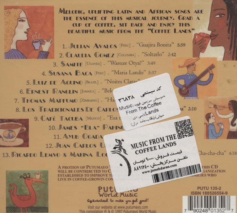 موسیقی سرزمین قهوه (Music From The Coffee Lands)،(سی دی صوتی)،(باقاب)