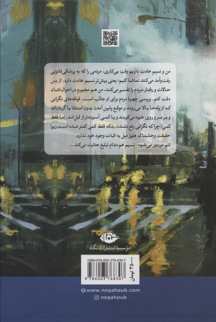 حدس بزن چه اتفاقی برای نیکوفراز افتاده