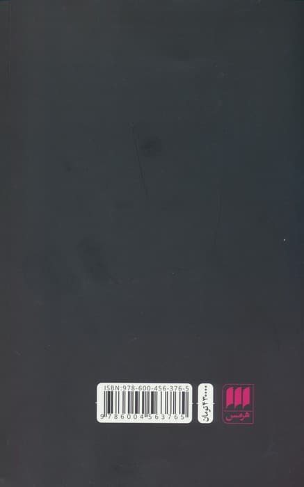 تم هایی از فلسفه ابن سینا (شناخت،ذهن،زبان)