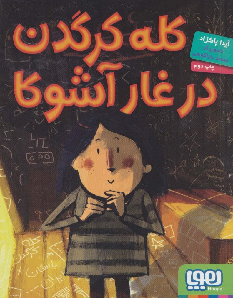 کله کرگدن در غار آشوکا