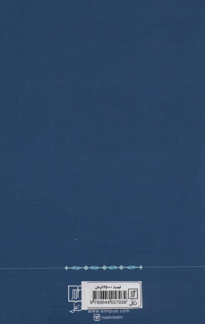 معارف قرآنی