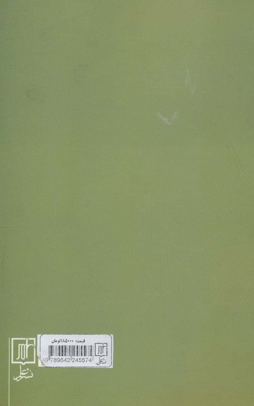 مالی املاک و مستغلات (مجموعه مقالات)