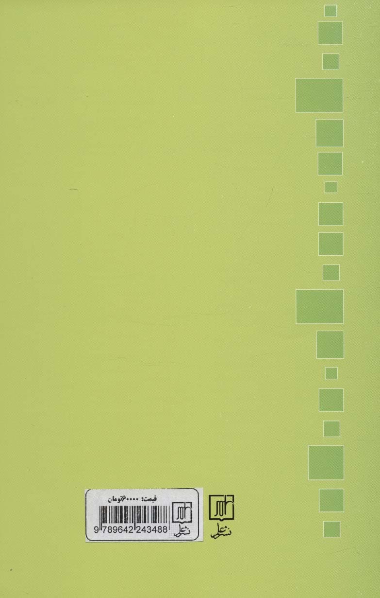 دانشنامه روایت شناسی (مجموعه نظریه و نقد 7)