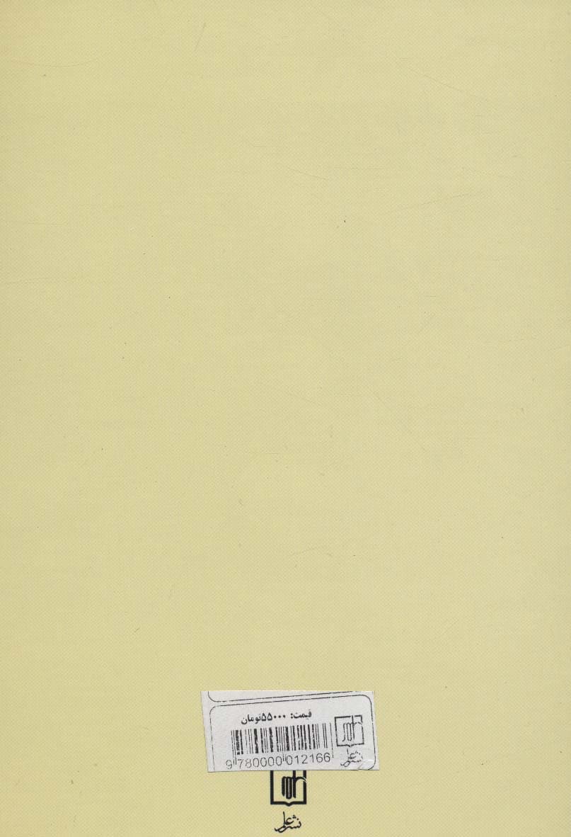 جار و جنجال در باغ گواوا