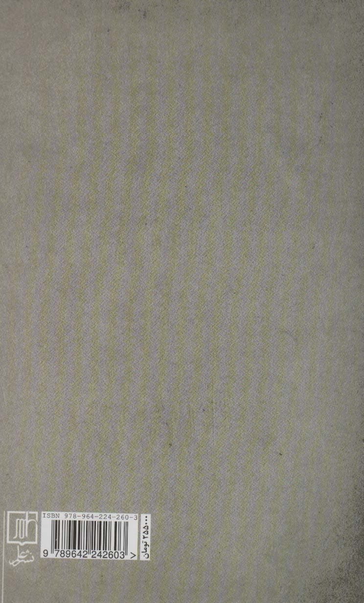 عرفان و هنر در دوره مدرن