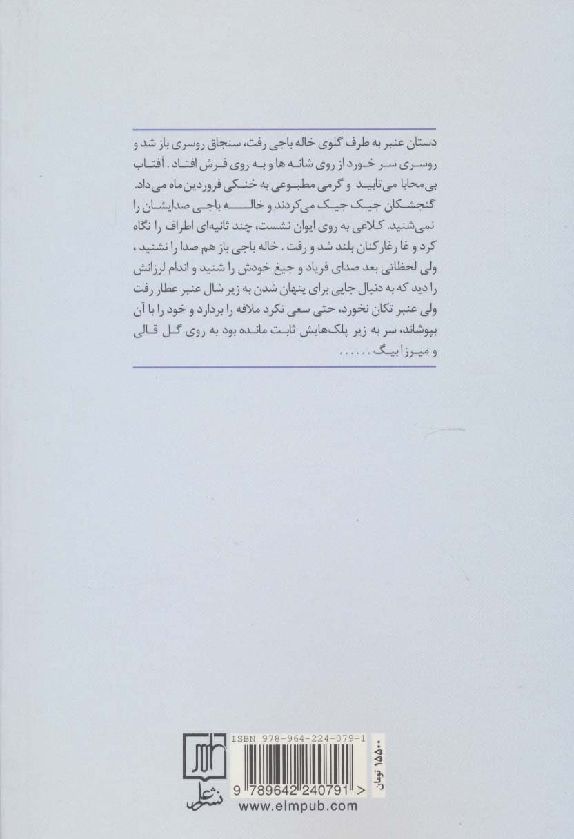 عاشقانه های دور و نزدیک