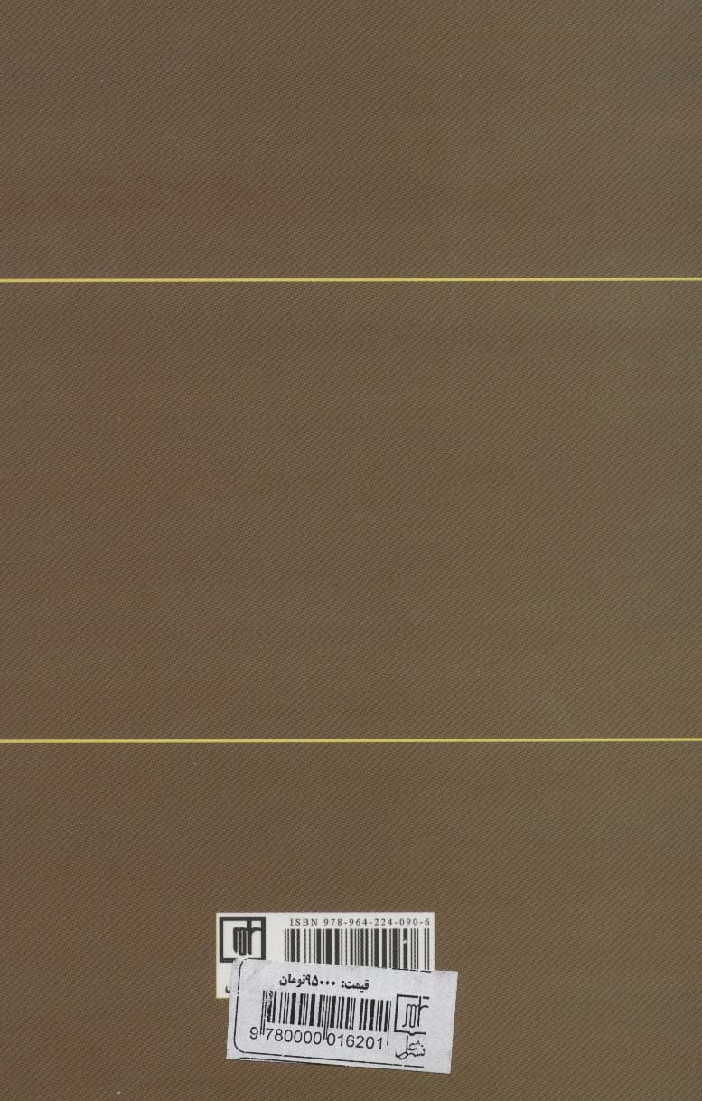 مقایسه معرفت شناسی مطهری و کانت