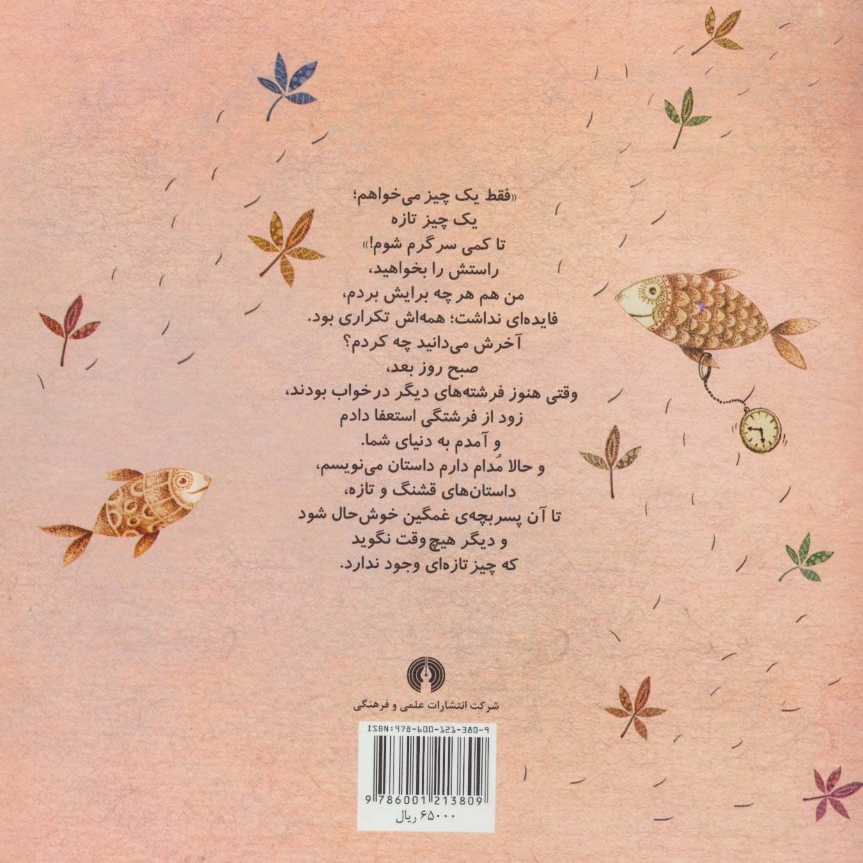 حاجی فیروز من