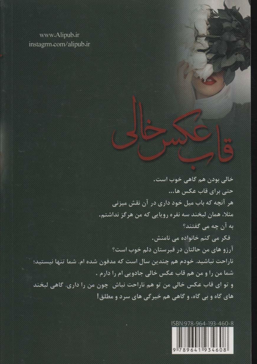 قاب عکس خالی