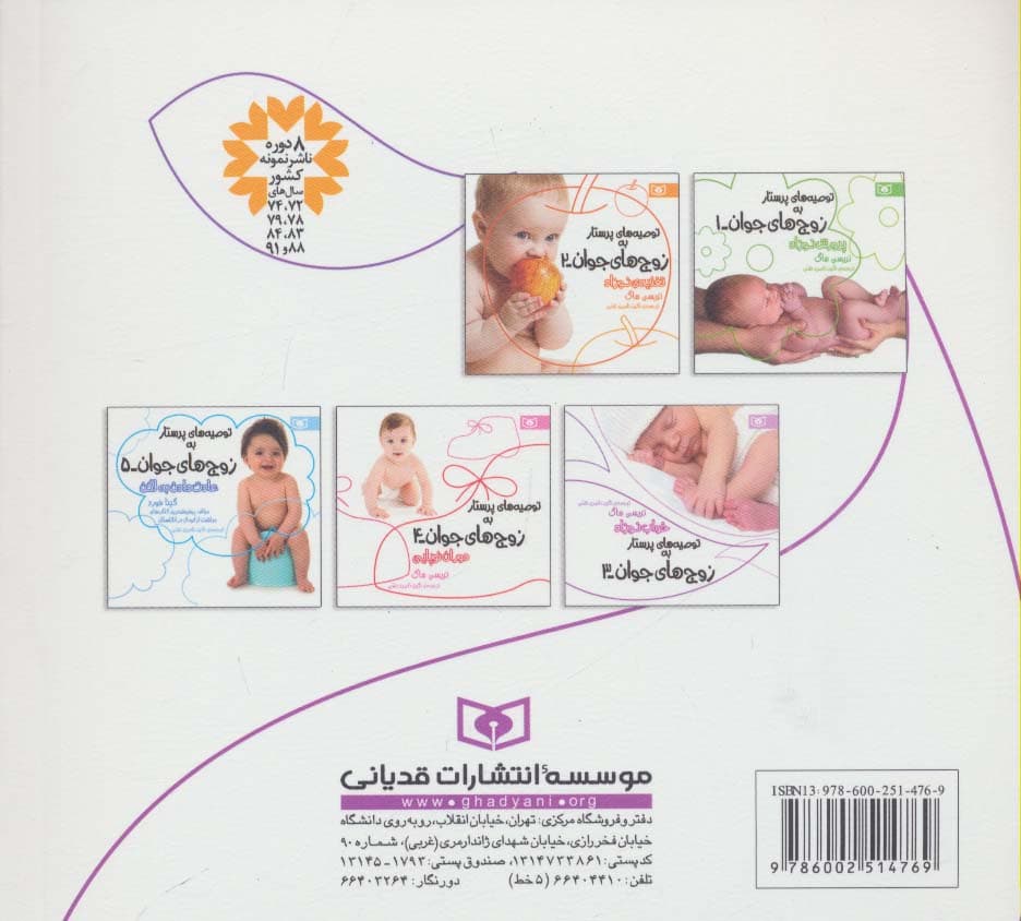 توصیه های پرستار به زوج های جوان 3 (خواب نوزاد)