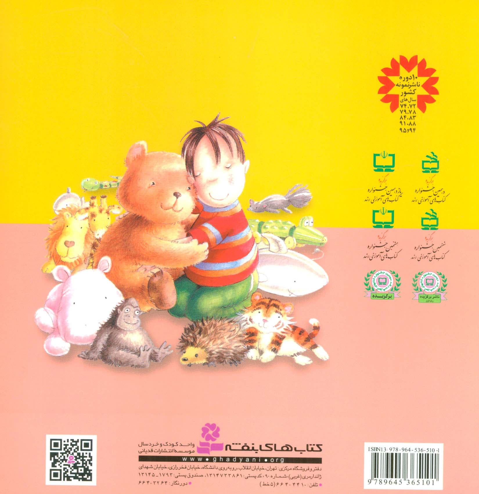 بپر بغلم (گلاسه)