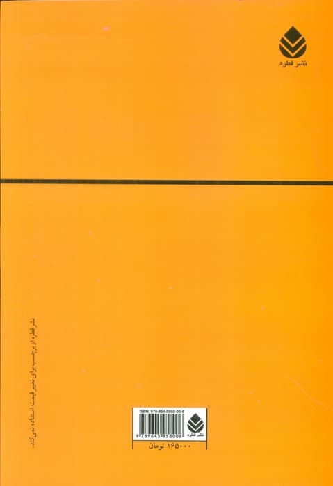 غمنامه رستم و سهراب