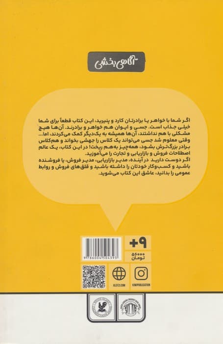 خواهر و برادر جنگ برابر 1 (جنگ لیمونادی)