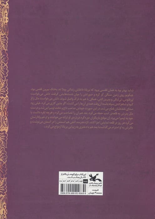 مرگ سیاه دل 3