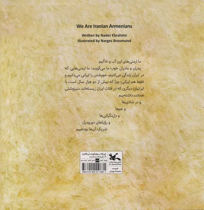 ما ارمنی های این آب و خاکیم (گلاسه)