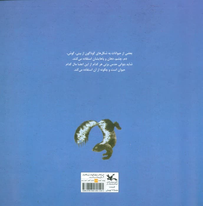 با دمی شبیه این چه کار می کنی؟