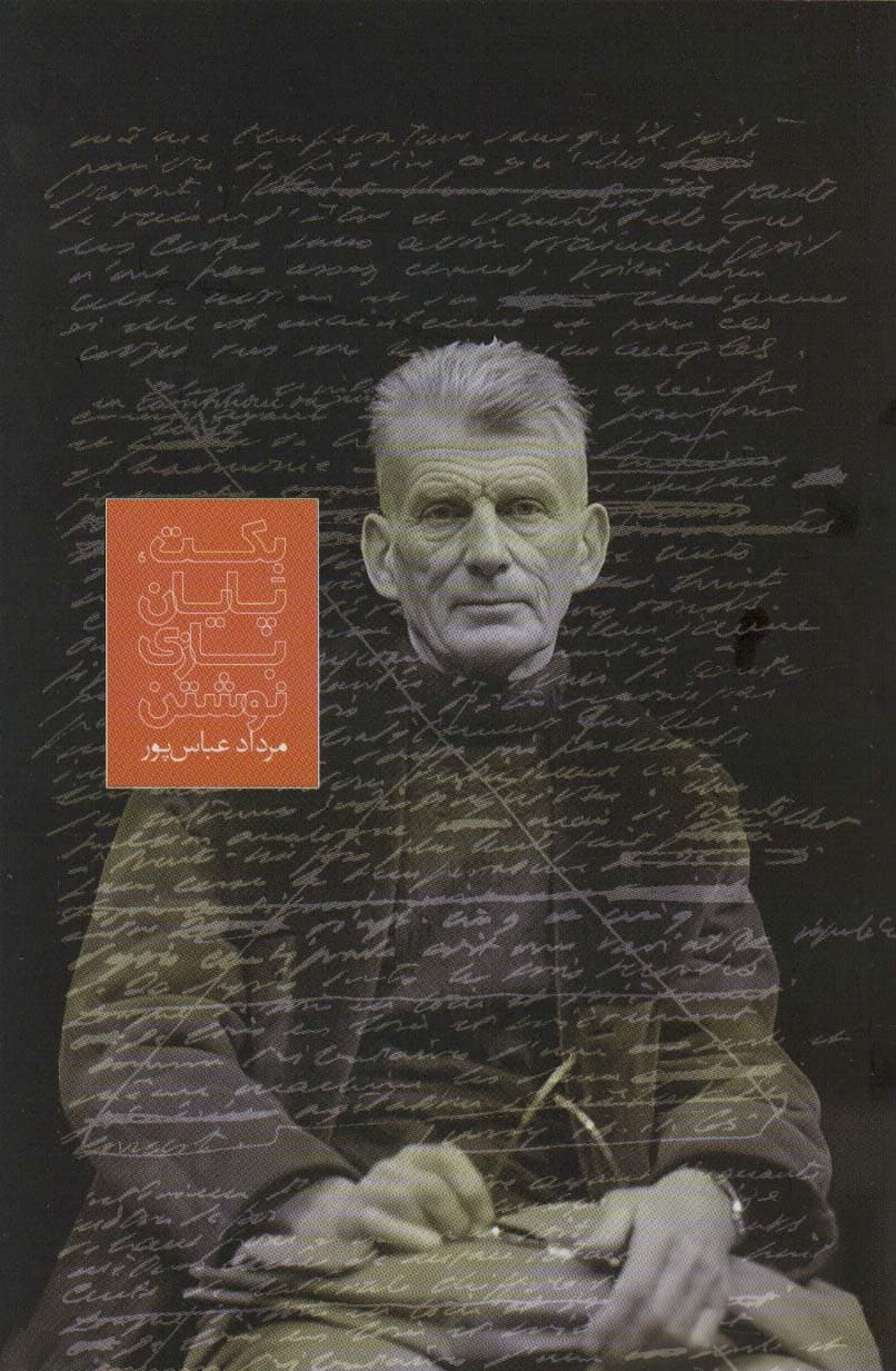 بکت،پایان بازی نوشتن