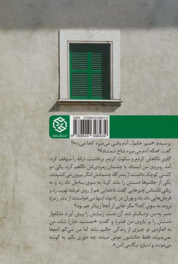 تبعید به بالکن ها